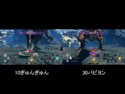 ゼノブレイド2 Ver1 4 0対応エピック稼ぎ Hypert Sブログ ゼノブレイド2 Ver1 4 0対応エピック稼ぎ Hypert Sブログ