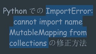 Download the video "PythonでのImportError: cannot import name MutableMapping from collectionsの修正方法"