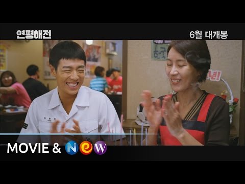 [연평해전] 메인 예고편