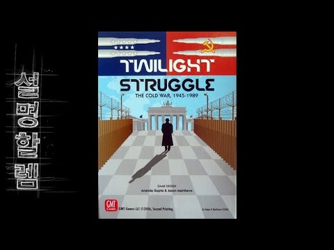 설명할렘 052. 황혼의 투쟁 (by 푸른별)