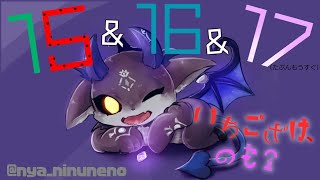 【記念】15&16&17(予定)いちご酒のむ！魔女の家もする！！【にじさんじ/でびでび・でびる】のサムネイル