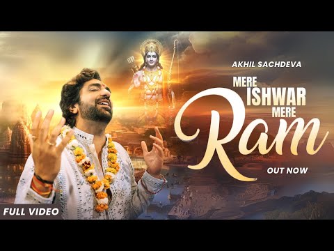 Mere Ishwar Mere Ram | Akhil Sachdeva | Ishaan Arora | Ram Bhajan 2025 | Official Video