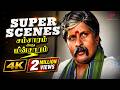 Samsaram Adhu Minsaram சட்டுன்னு உப்பு எடுத்து அடு�