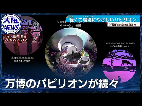 ブラックパビリオンについて詳しく解説