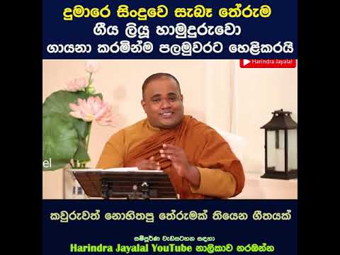 Sri Lanka#viralvideo2025#mychannel subscribe#dumare song eke sabateruma