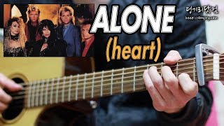 Download lagu Alone (Heart) - Acoustic Guitar Tutorial / 통기타 강좌 / TAB / 딩기리닷컴 mp3 Download lagu Alone (Heart) - Acoustic Guitar Tutorial / 통기타 강좌 / TAB / 딩기리닷컴 mp3