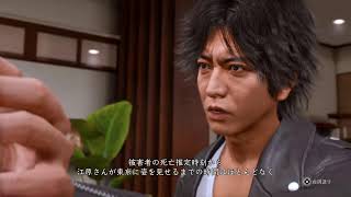 LOST JUDGMENT 裁かれざる記憶　その4【ネタバレ注意】