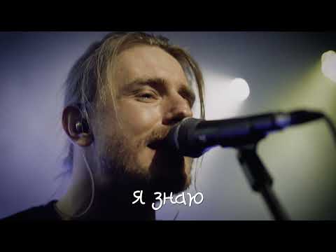 MAZEPA -  Я Знаю (Mood Video)