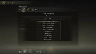 [完全初見]ノエデンリング　その8　続き
