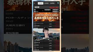 #日本経済,#マーケット,#相場,#株ニュース,#金融,#チャート,#テクニカル分析,#ファンダメンタル分析,#出来高,#株式投資初心者