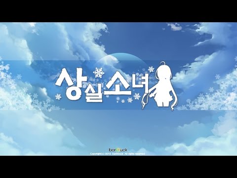 상실소녀 Video