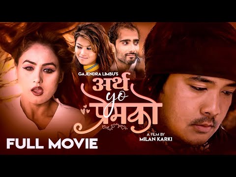 Watch Artha Yo Premko