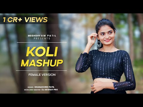 Koligeet mashup 2023 | female version |ft .Dhanashree Patil #koligeetmashup #djakshaypro  #koligeet