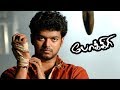 யாருடா நீ Pokkiri Tamil Movie Scenes Title Credits Vijay Asin Vadivelu Vijay Mass In