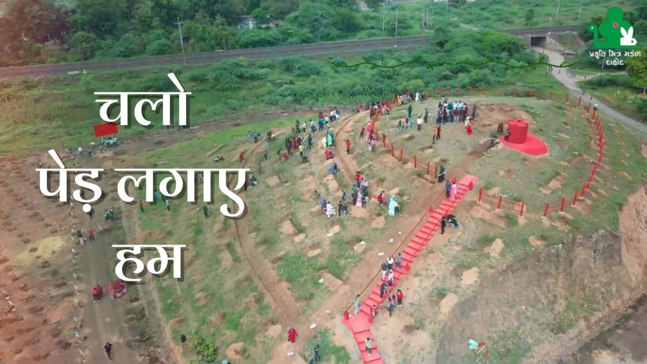 PMM Tree Plantation Song — composed and performed by PMM members