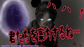 【イヤホン使ってください】Apex面白シーン集  funny moments