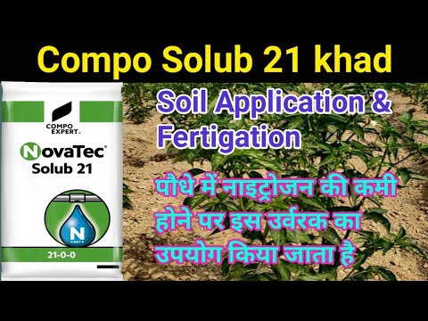 Novatech 21-00-00 Fertilizer ||Compo Expert ||Benefits|| Dosage || full information ||
