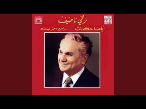 Rajea Yetaamar Lobnan