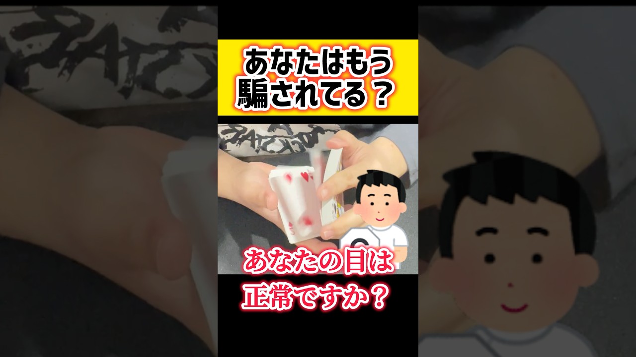 とりあえずフォローしておこう#マジシャン #マジック #magic #トランプ #トランプマジック