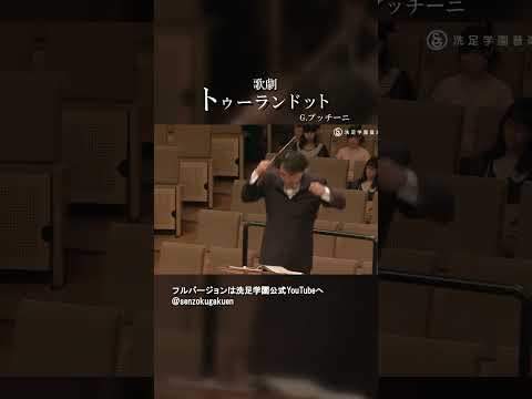 歌劇 トゥーランドット