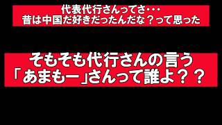【代行さんのXが掘りこされている！】