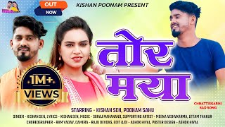 तोर माया - Kishan Poonam  - Tor Maya
