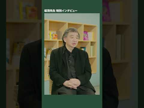 【坂茂教授インタビュー】再生紙を用いた建築のはじまり#shorts
