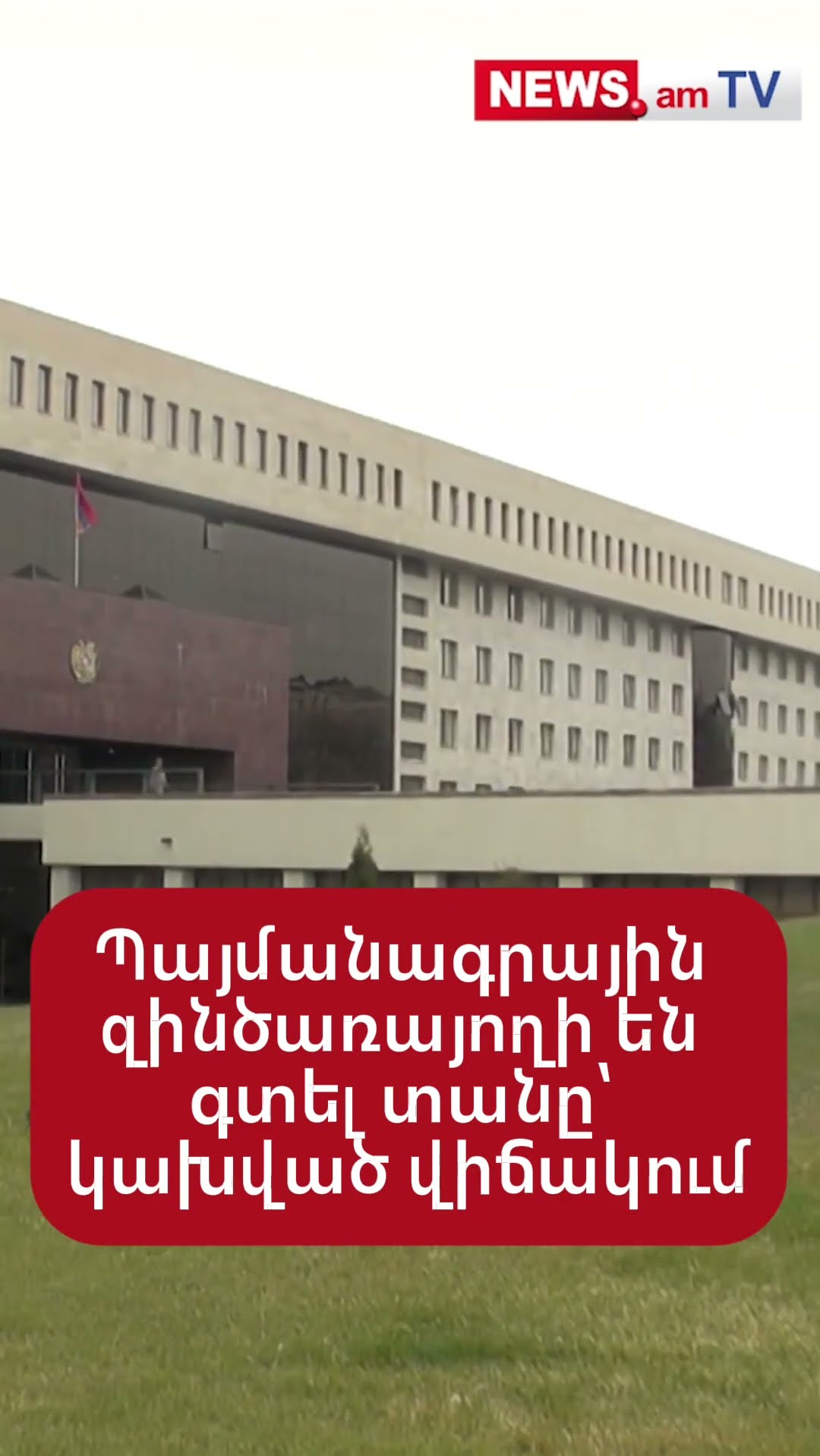 Պայմանագրային զինծառայողի են գտել տանը՝ կшխված վիճակում
