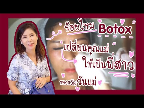 ร้อยไหม หน้าเรียว
