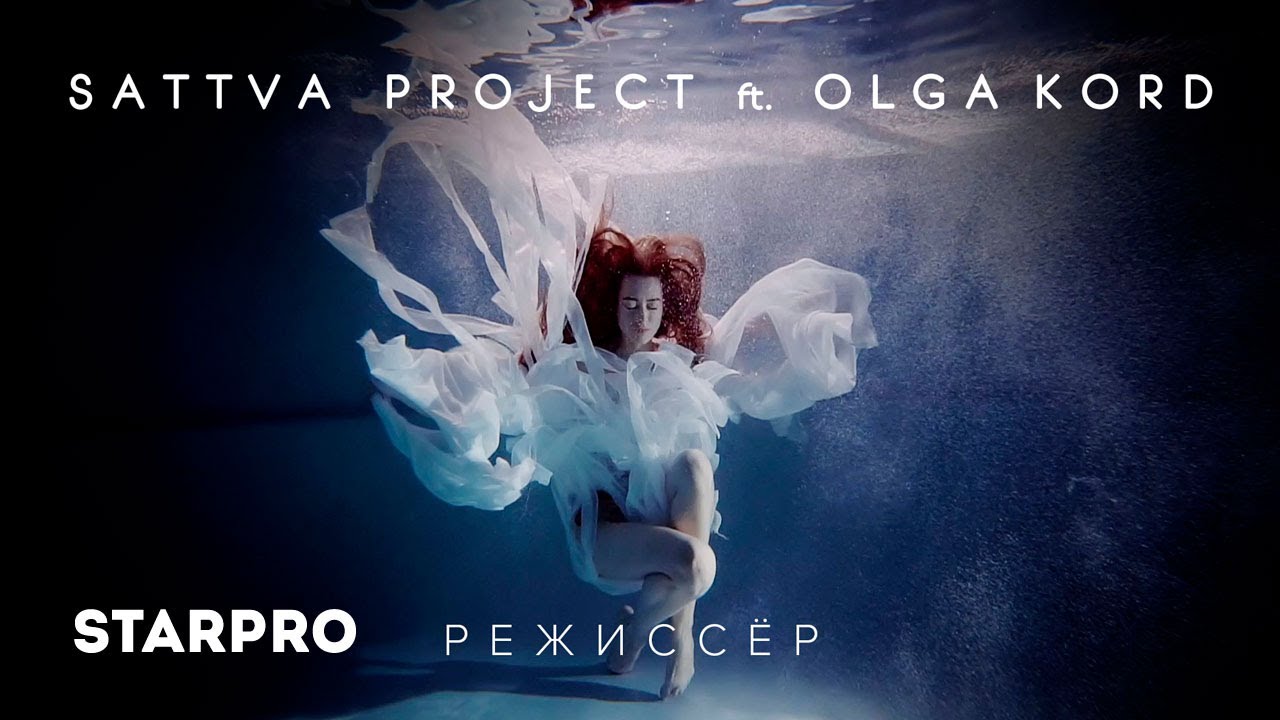 Sattva Project ft. Olga Kord — Режиссёр