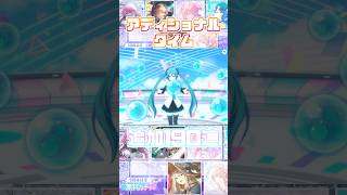 【#プロセカ】アディショナルタイム190連【ガチャ】