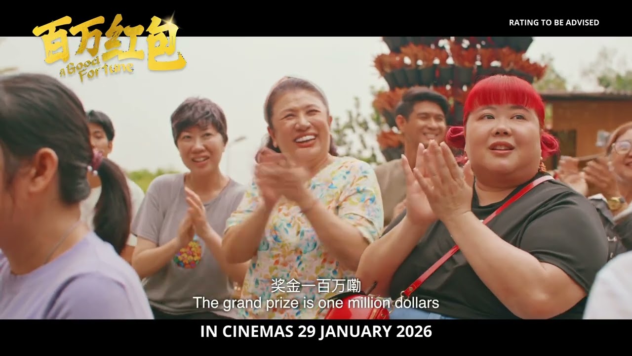 A Good Fortune Official Trailer