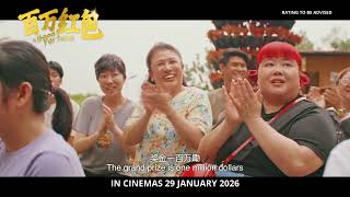 A Good Fortune Official Trailer