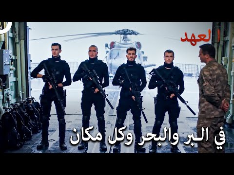 اصبح لنا تجارب بإنزال المروحية للسفينة! 😎 | العهد