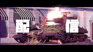 【War Thunder】途中までRBして後からカスバします！※タイミングを次第です。【参加型】【ライブ配信中】#120 回目