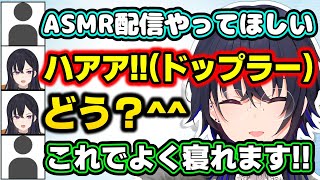 リスナーの希望通りのASMR配信をする一ノ瀬うるはwww【切り抜き/ぶいすぽっ!】