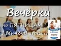 13.03.2015 - Вечёрка - Песня: А я млада не пряха 