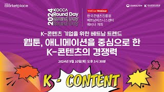 KOREA-VIETNAM WEBINAR (2nd)
