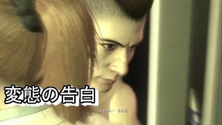 これが変態式告白【巨影都市＃１８】