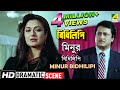 Minur Bidhilipi Dramatic Scene Moushumi Chatterjee Ranjit Mallick