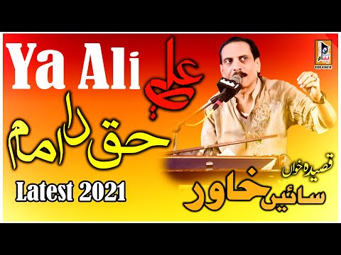 Sain khawar Qaseda Ya Ali sohna haq da imam As jashan 14.15 shuban kotla haji shah layyah 2021