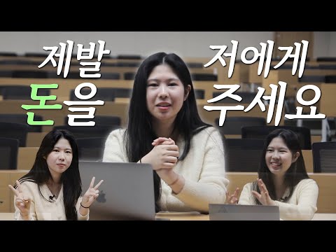 너희 요즘 돈 어떻게 쓰니? | 후발대 ep.4