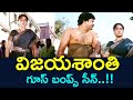 VIJAYASHANTI GOOSEBUMPS SCENE ADAVI CHUKKA VIJAYSHANTI CHARANRAJ RAMIREDDY TELUGU CINE CAFE