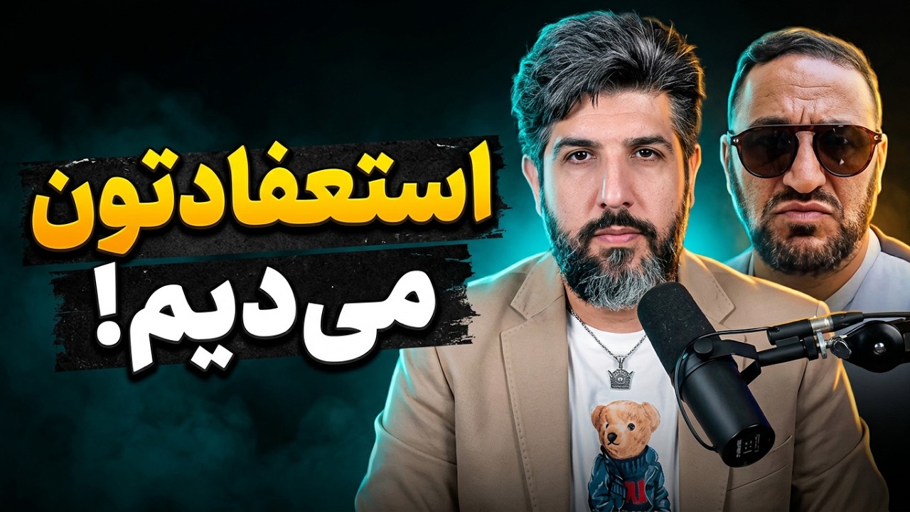 هشدار شدید آقای جدی میفرمایید علیه پزشکیان: از ریاست جمهوری استعفا بده وگرنه.