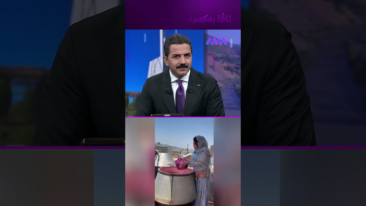ڤیدیۆ | خۆشترین فێستیڤاڵ لە بانەی ڕۆژهەڵات