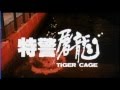 Tiger Cage Official Trailer 1988 Donnie Yen