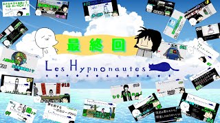 [ローグRPG]子供の頃の約束を、今。 　二人で(？)ヒュプノノーツ #23
