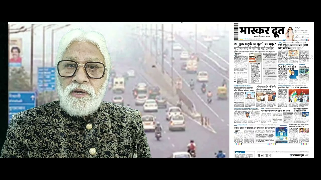 भास्करदूत न्यूज हेडलाइन 14-08-2025