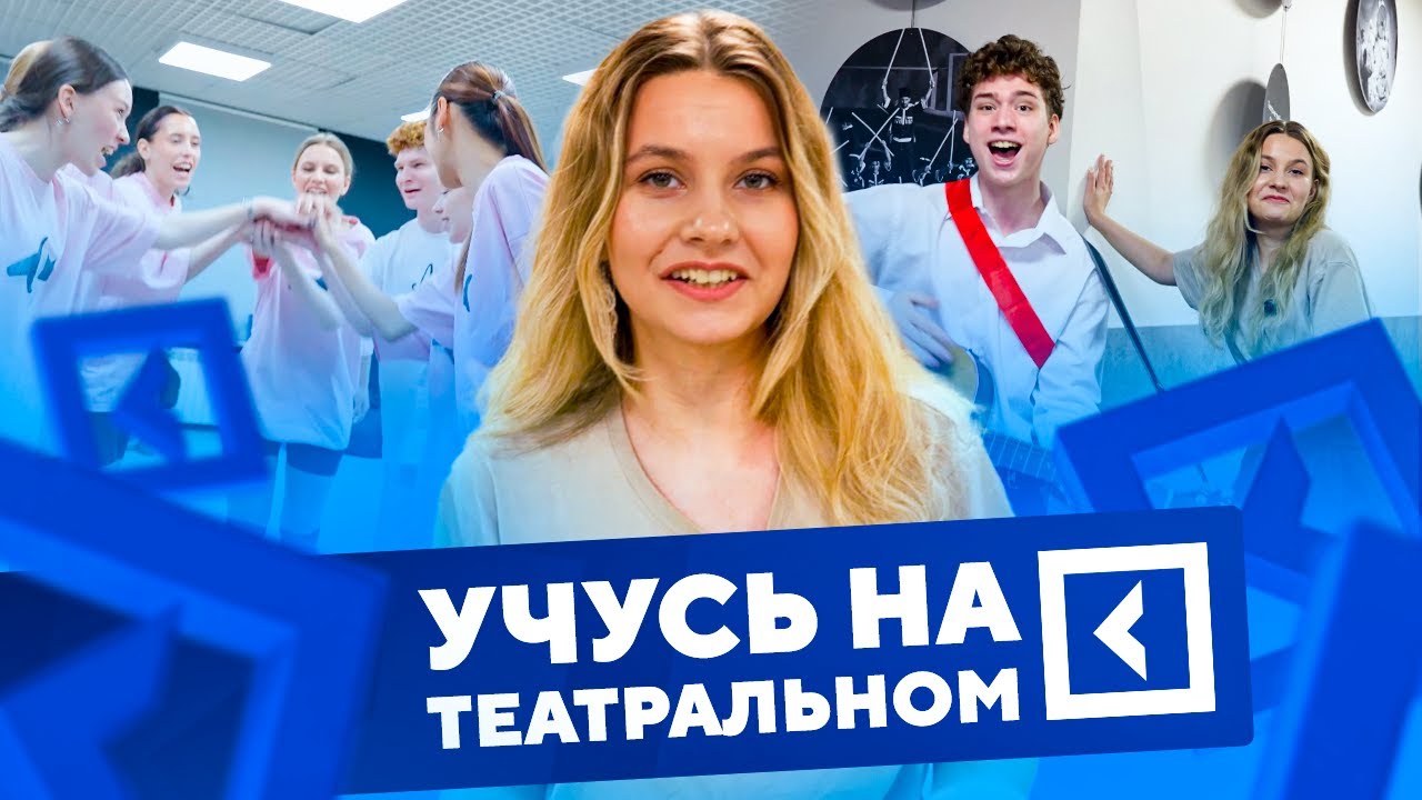 Отзыв студентки театрального факультета