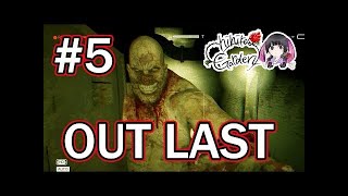 声優ゲーム実況】石黒千尋のOUT LAST＃４【絶叫注意】